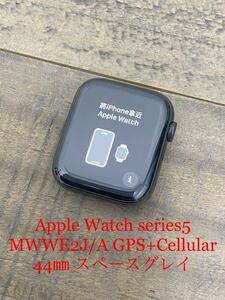 ☆美品☆ Apple Watch series5 アップルウォッ5 GPS+Cellular 44mm MWWE2J/A A2157 B最大容量88％ スペースグレイアルミニウム 送料無料