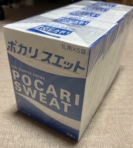 ポカリスエット 粉末 1L×5×5箱 賞味期限：2023年12月