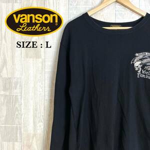 M3471 Vanson バンソン　ロンT カットソー　Lサイズ　メンズ　長袖Tシャツ　黒　ブラック　トップス　綿100％　コットン100％　丸襟