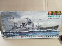 ピットロード　スカイウェイブシリーズ　日本海軍重巡洋艦　高雄　1942 大改装後　1/700フルハルプラモデル_画像1