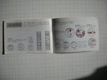 昭和レトロ　アルバム収納の特殊切手１１０種類　スタンプ帳のおまけ付_画像8
