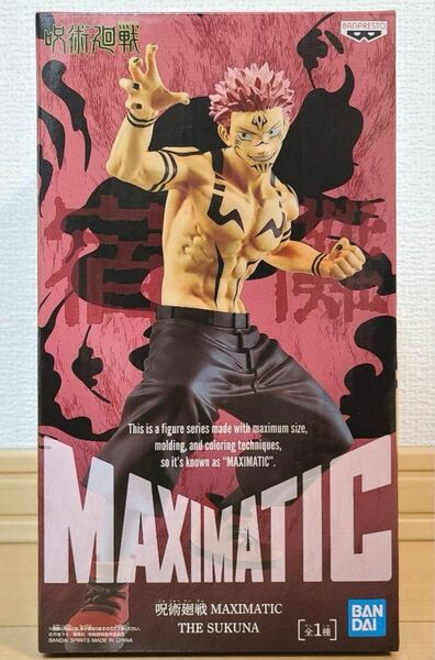 呪術廻戦 MAXIMATIC THE SUKUNA 宿儺 プライズ フィギュア