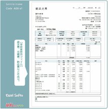 A08‐a1 請求書作成ファイル（３ファイルセット：修理用・車検用・その他業務）Excel エクセル インボイス 新田くん_画像10