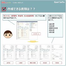 A08‐a1 請求書作成ファイル（３ファイルセット：修理用・車検用・その他業務）Excel エクセル インボイス 新田くん_画像4