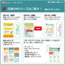 DM‐b2p 定期点検のお知らせ DM作成ファイル（PowerPoint版）12ヶ月点検 ハガキデザイン ダイレクトメール 販促ツール_画像6