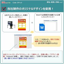 DM‐a5w 車検のお知らせ DM作成ファイル（Word版）ハガキデザイン ダイレクトメール 販促ツール_画像3