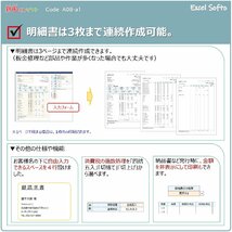 A08‐a1 請求書作成ファイル（３ファイルセット：修理用・車検用・その他業務）Excel エクセル インボイス 新田くん_画像5