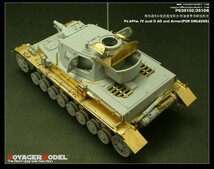 ボイジャーモデル PE35102 1/35 WWIIドイツ IV号戦車D型 エッチングセット(ドラゴン6265用)_画像4