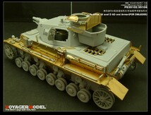 ボイジャーモデル PE35102 1/35 WWIIドイツ IV号戦車D型 エッチングセット(ドラゴン6265用)_画像8
