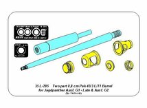 アベール 35L295 1/35 ドイツ ヤークトパンサーG1後期・G2型用 8.8cmPak43/3 L/71(ライフィールドモデル用)_画像7