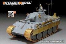 ボイジャーモデル PE35773 1/35 WWIIドイツ パンサーD型 砲兵観測戦車 エッチング基本セット(ドラゴン6419/6813用)_画像6