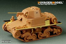 ボイジャーモデル PE35214 1/35 WWIIイタリア カルロアルマートL6/40軽戦車 エッチングセット(タミヤ/イタレリ用)_画像2