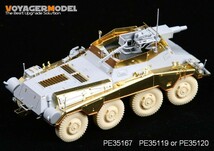 ボイジャーモデル PE35167 1/35 WWII Sd.Kfz 234/3 8輪 (ドラゴン6257用)_画像4