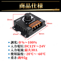 LED 調光器 ディマースイッチ DC12V-24V 30A 照明 コントローラー ライト 調整 アップ ダウン 電飾 ワークライト 調光 ユニット 無段階 黒 _画像8