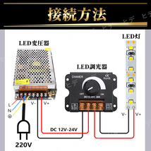 LED 調光器 ディマースイッチ DC12V-24V 30A 照明 コントローラー ライト 調整 アップ ダウン 電飾 ワークライト 調光 ユニット 無段階 黒 _画像7