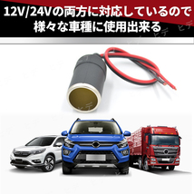 シガーソケット メス 5個セット 増設 12V 24V 電源プラグ 配線 電源 ドライブレコーダー ドラレコ レーダー探知機 ETC スマホ充電 カーナビ_画像5