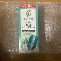 利尻カラークリーム　サスティ　白髪用 ブラック　送料無料　未使用　白髪染め　カラークリーム 利尻昆布 自然派club ピュール_画像1