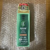 利尻ヘアカラートリートメント サスティ ナチュラルブラウン　未使用　送料無料　利尻昆布 白髪用 ヘアカラートリートメント 自然派club_画像1