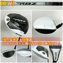 【メンズ用！超豪華！】テーラーメイド 300ヤードスプーンで爆発的な人気のRBZ ゴルフクラブセット！☆テーラーメイドキャデーバッグ付き_画像3