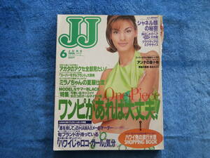 【 jj 】1996年6月号 水着 ミニスカート タンクトップ ショートパンツ ストッキング ノースリーブ ワンピース 女子大生 OL