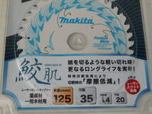 makita マキタ A-67175 鮫肌プレミアムホワイトチップソー 125mm 35枚刃_画像4