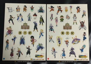 ドラゴンボール　DRAGONBALL　ステッカー　２枚　東京駅　スタンプラリー