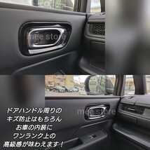 新型 ステップワゴン RP6 RP7 R8 e:HEV エアー スパーダ スパーダプレミアムライン インナー ドアハンドルカバー ドアハンドルガーニッシュ_画像3