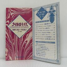 ナイルなトトメス おまじない・うらないノート　小学四年生 1991年5月号付録★迷路の森でデート/トランプうらない/ピーンと絵さがし_画像2