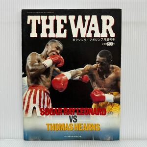  boxing magazine THE WAR 1989 year 7 month increase . number *shuga-* Ray * Leonard vs Thomas * Haan z/ boxing photograph ../ combative sports 