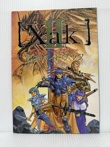  サークⅡ 冒険ガイドブック コンプティーク 1990年11月号付録★攻略/解説/ゲーム