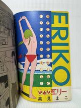 週刊ヤングジャンプ 1984/9/13号No.39★いとしのエリー/デュエット/リアリティー/緑山高校/みんなあげちゃう/マンガ/漫画_画像3