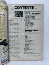 ボクシングマガジン 1986年6月号★スピンクスV1/アリの陰に生きた男ホームズ/怪物たちのミドル級戦争/ドン・カリー /格闘技_画像2