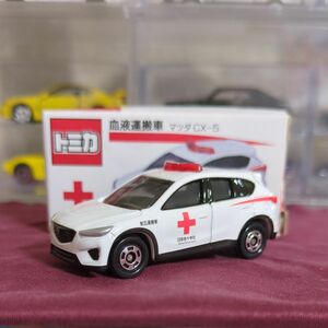 トミカ　日本赤十字社　血液運搬車　マツダCX-5