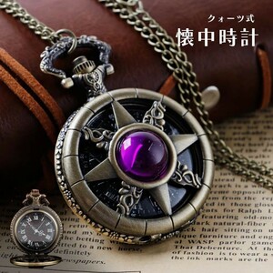  pocket watch .. star purple jewelry bronze antique manner chain attaching high durability face men's 