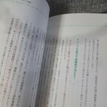 医師が行う「ガンの催眠療法」CDブック 催眠腫瘍学にもとづく新たなアプローチ_画像5