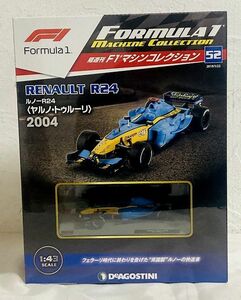 ☆シュリンク未開封 Deagostini F1マシンコレクションNo.52 RENAULT R24 ルノーR24 ヤルノ・トゥルーリ 2004☆