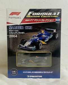 ☆シュリンク未開封 Deagostini F1マシンコレクションNo.60 ザウバー C23 SAUBER C23 Felipe Massa 〈フェリペ・マッサ〉2004☆