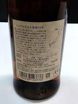 【未開封】余市　15年　シングルモルト　ニッカ　ウイスキー　700ml　45％　_画像6