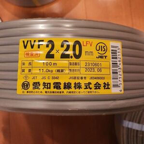 愛知電線 VVF VVFケーブル 2c ケーブル 株式会社 電線 電気 工事 愛知 黒 白 2 × 2.0 100m 