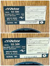 【シリアル同一・木目調】VICTOR SX-500 2wayスピーカー ペア_画像9