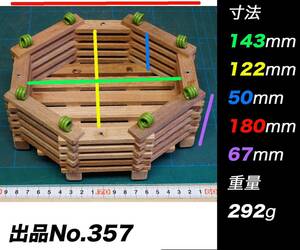 洋蘭用の木枠、洋蘭など着生植物を植えるための八角形の木枠　357