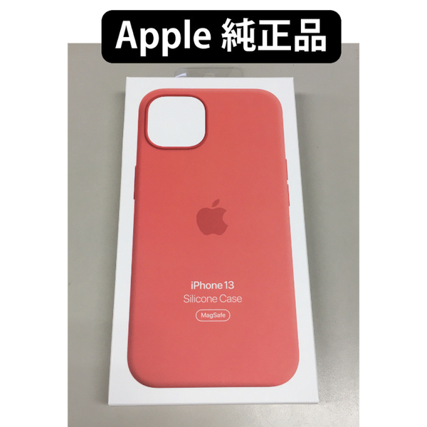 ５.【送料無料】新品未開封品 iPhone13用シリコーンケース- ピンクポメロ Apple MagSafe対応 MM253FE/A アップル純正正規品