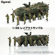 HS048-00057 figreal 陸上自衛隊 1/48 JGSDF 高精細フィギュア_画像6