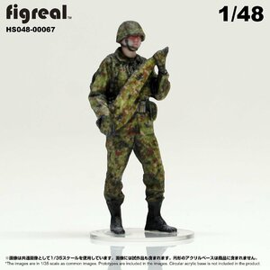 HS048-00067 figreal 陸上自衛隊 1/48 JGSDF 高精細フィギュア
