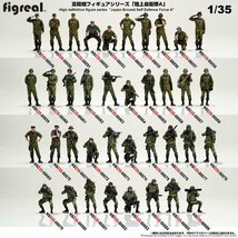 HS048-00072 figreal 陸上自衛隊 1/48 JGSDF 高精細フィギュア_画像7