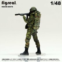 HS048-00078 figreal 陸上自衛隊 1/48 JGSDF 高精細フィギュア_画像3
