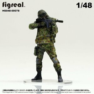 HS048-00078 figreal 陸上自衛隊 1/48 JGSDF 高精細フィギュア