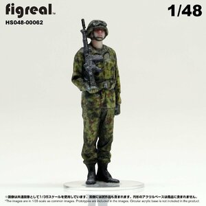 HS048-00062 figreal 陸上自衛隊 1/48 JGSDF 高精細フィギュア