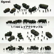 HS144-00063 figreal 陸上自衛隊 1/144 JGSDF 高精細フィギュア_画像6