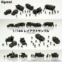 HS144-00058 figreal 陸上自衛隊 1/144 JGSDF 高精細フィギュア_画像6